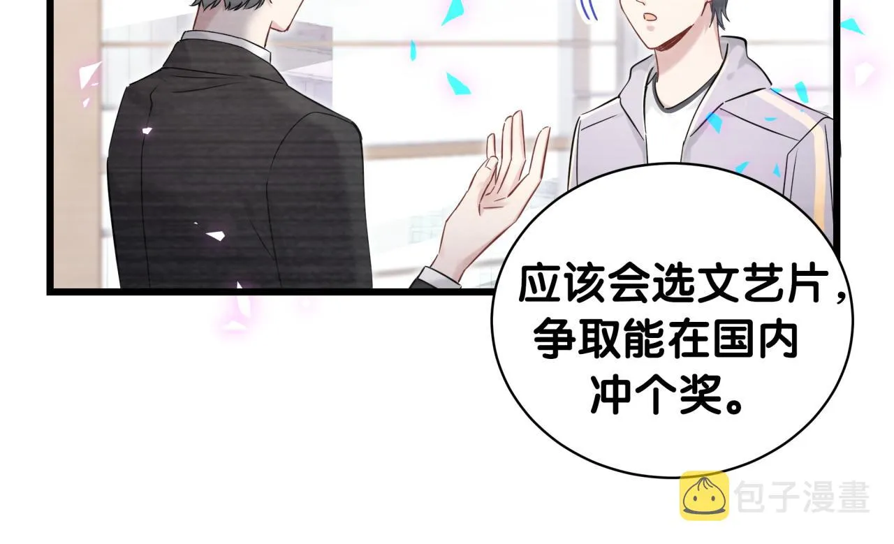 第182话 靠你了，轶云 第52页
