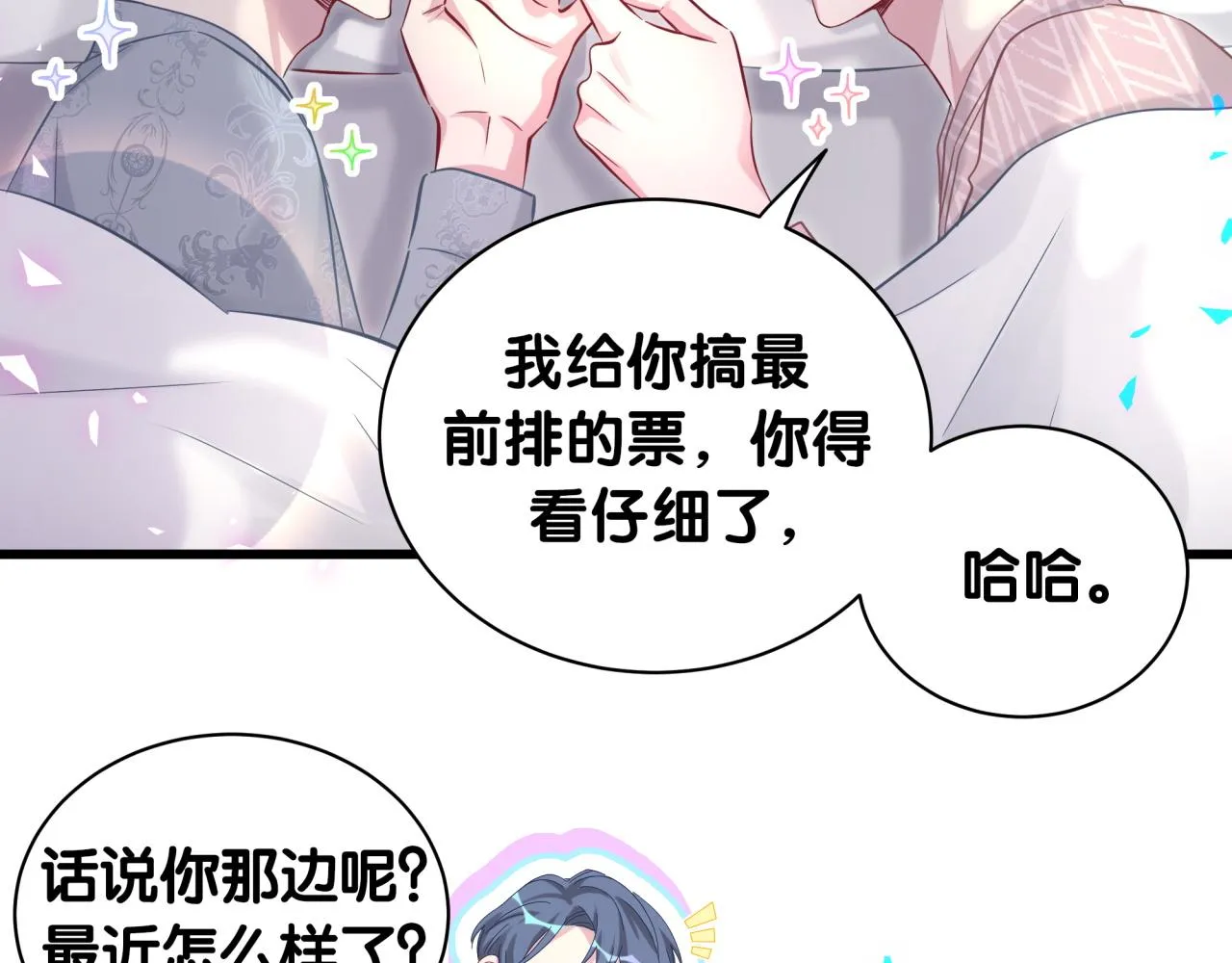 第182话 靠你了，轶云 第54页