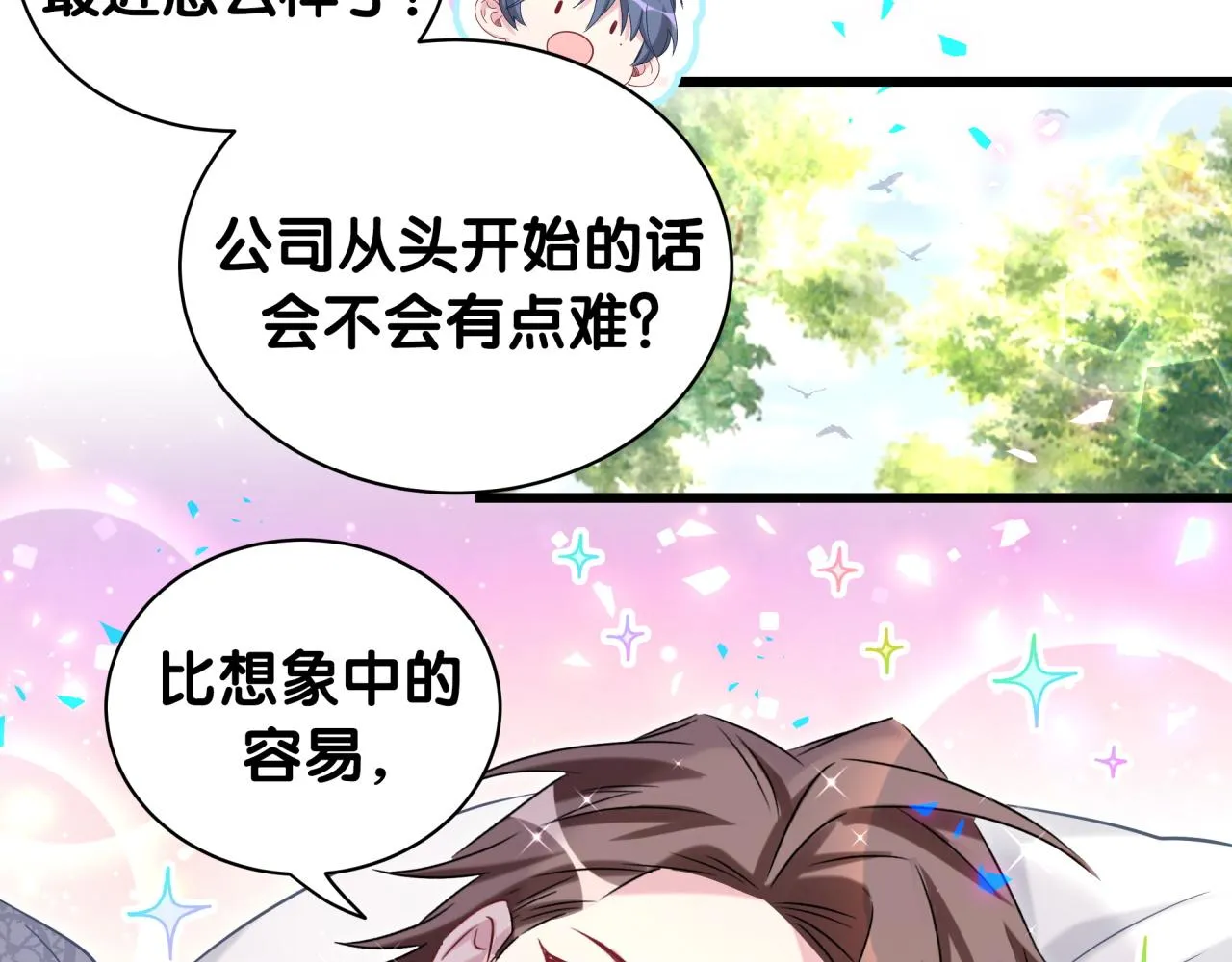 第182话 靠你了，轶云 第55页
