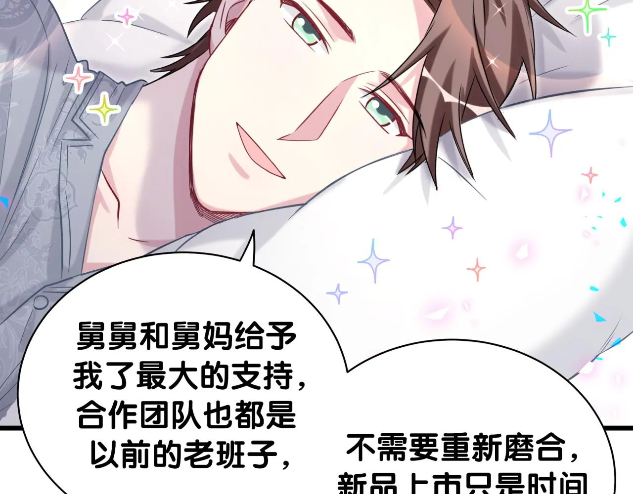 第182话 靠你了，轶云 第56页