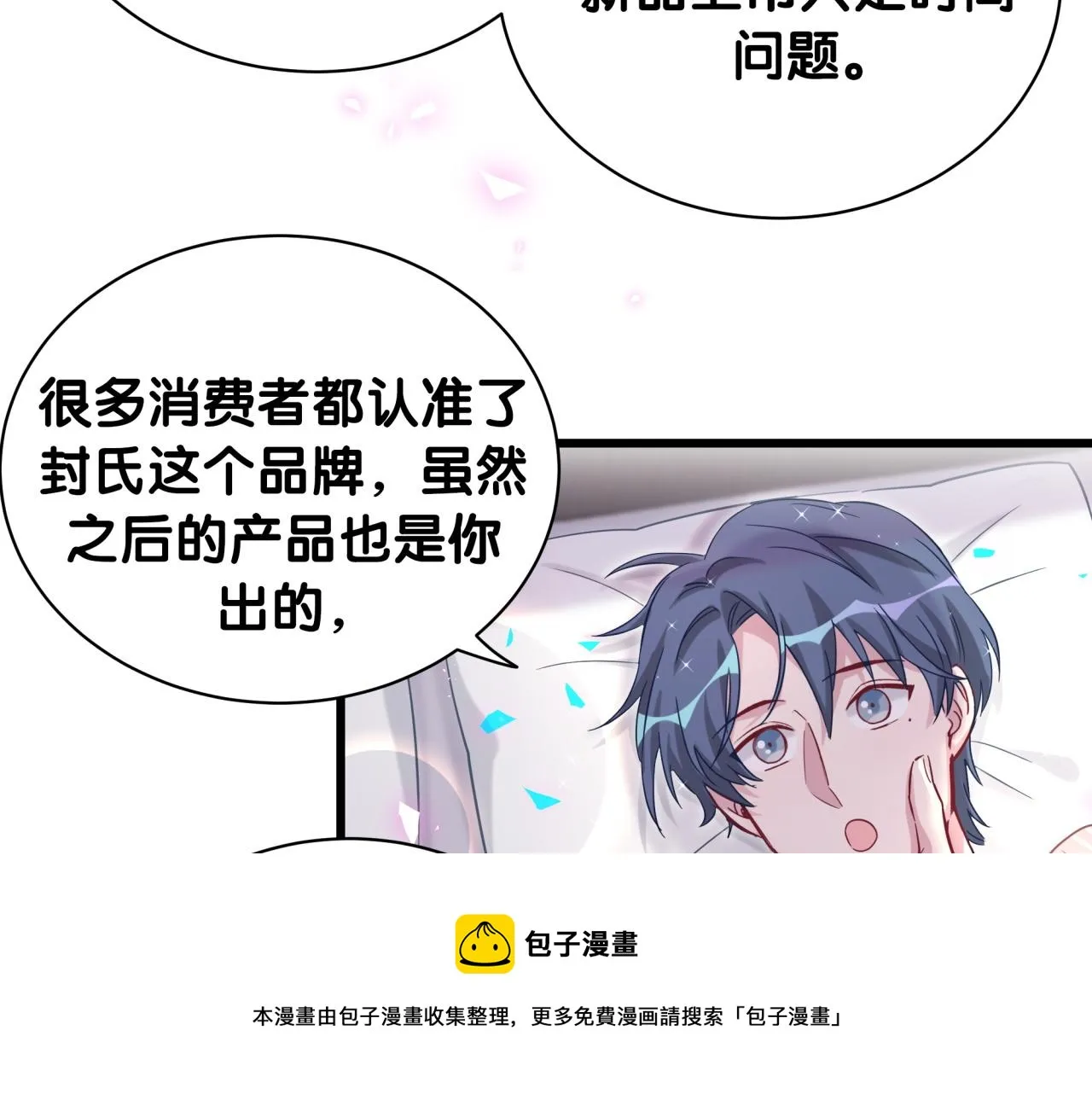 第182话 靠你了，轶云 第57页