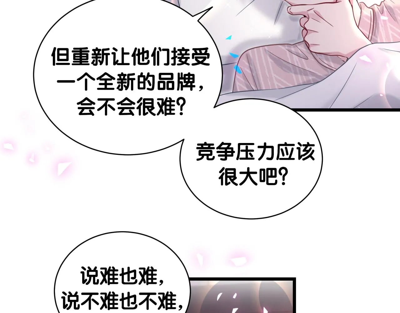 第182话 靠你了，轶云 第58页