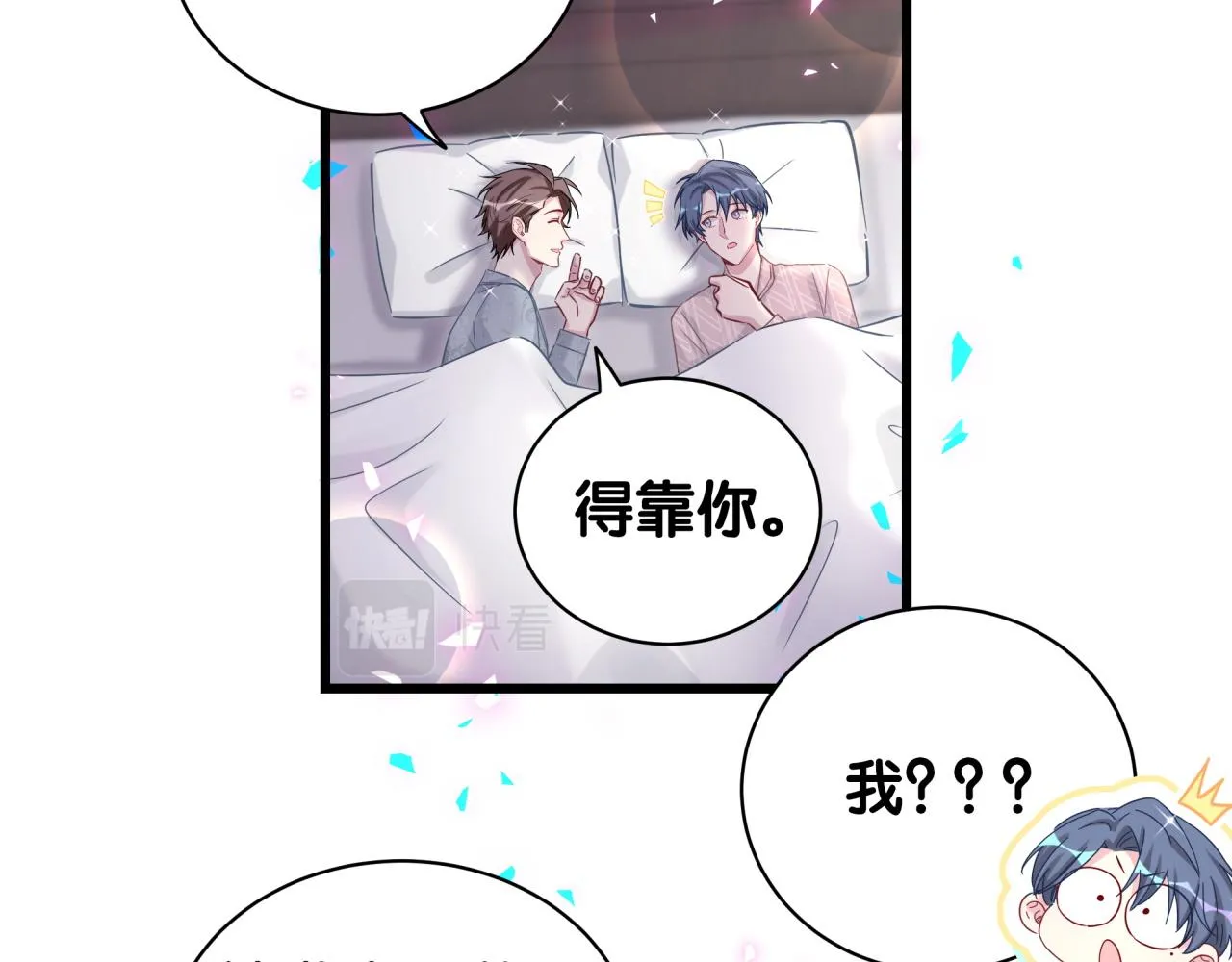 第182话 靠你了，轶云 第59页