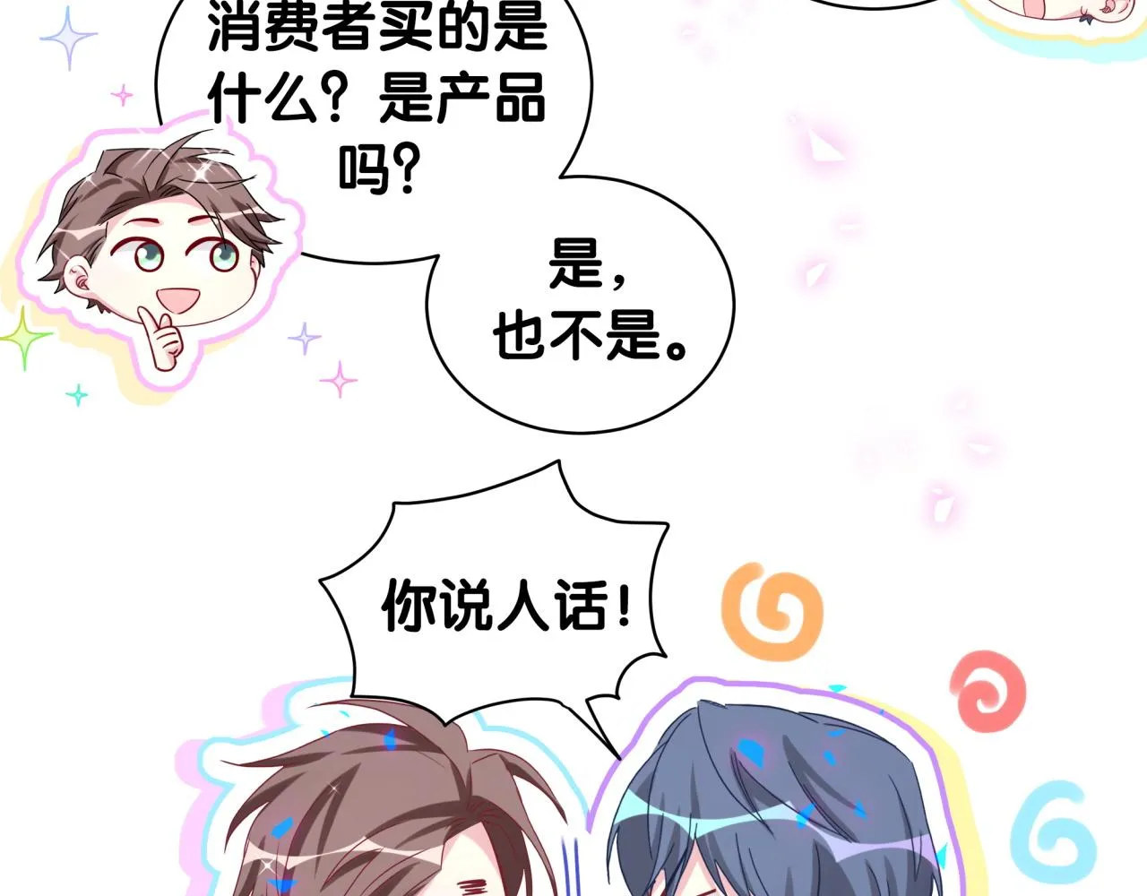 第182话 靠你了，轶云 第60页