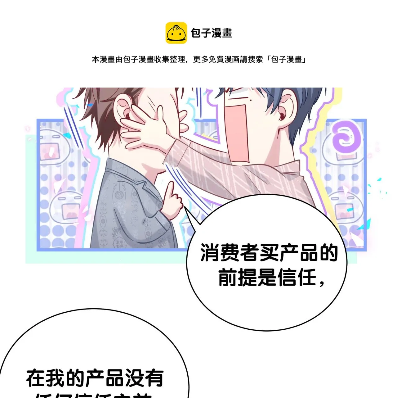 第182话 靠你了，轶云 第61页