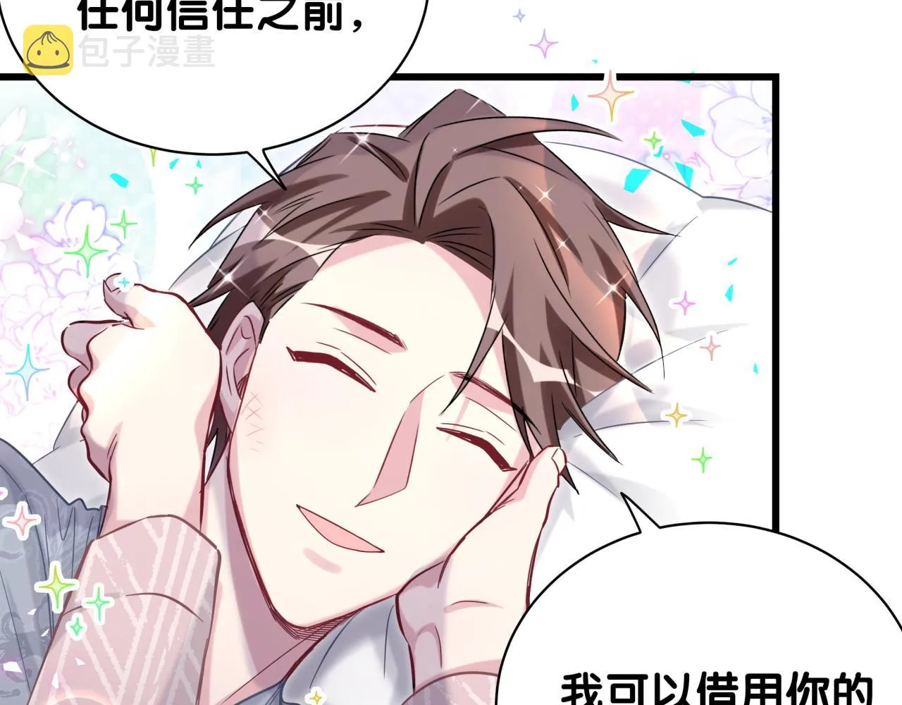 第182话 靠你了，轶云 第62页
