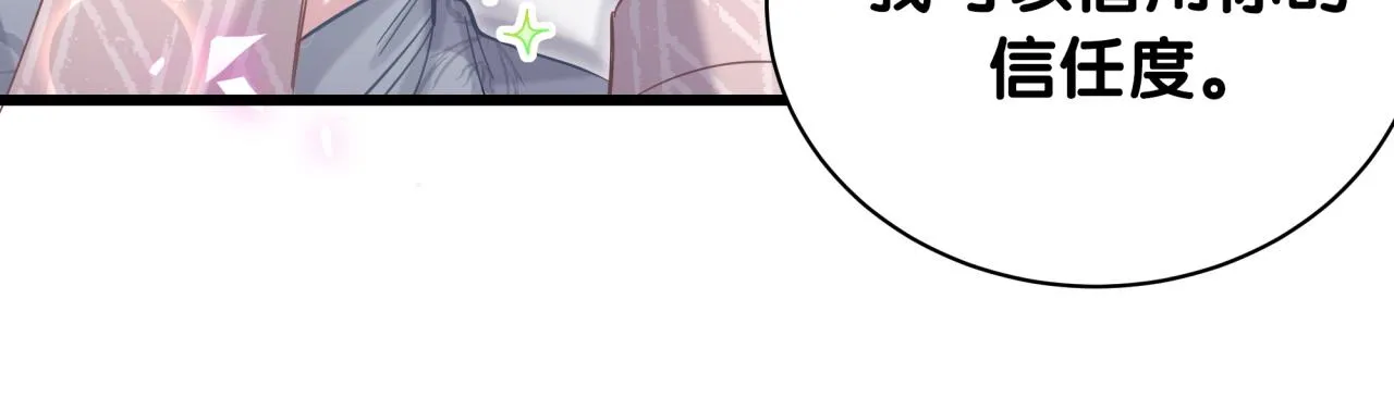 第182话 靠你了，轶云 第63页