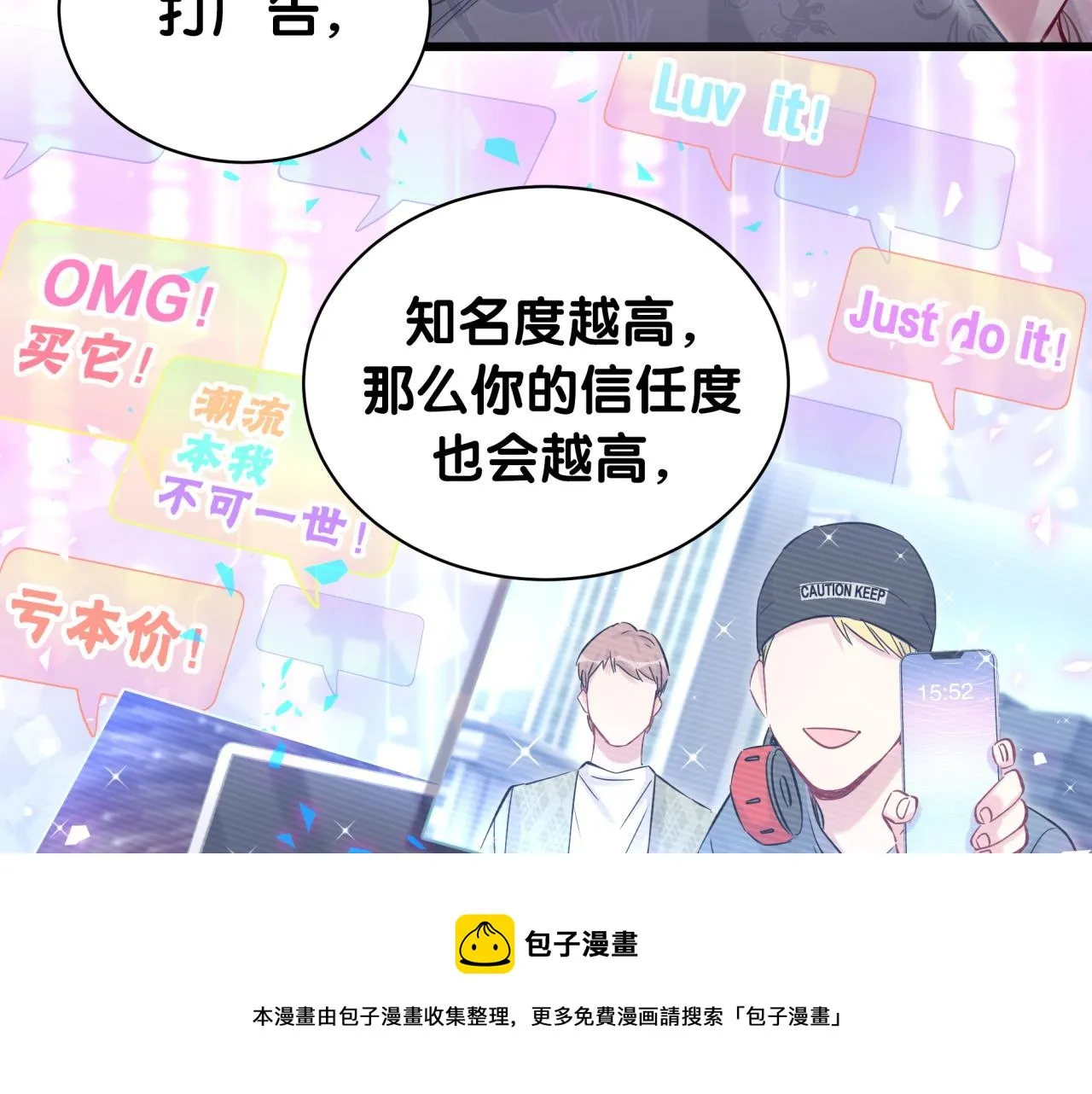第182话 靠你了，轶云 第65页