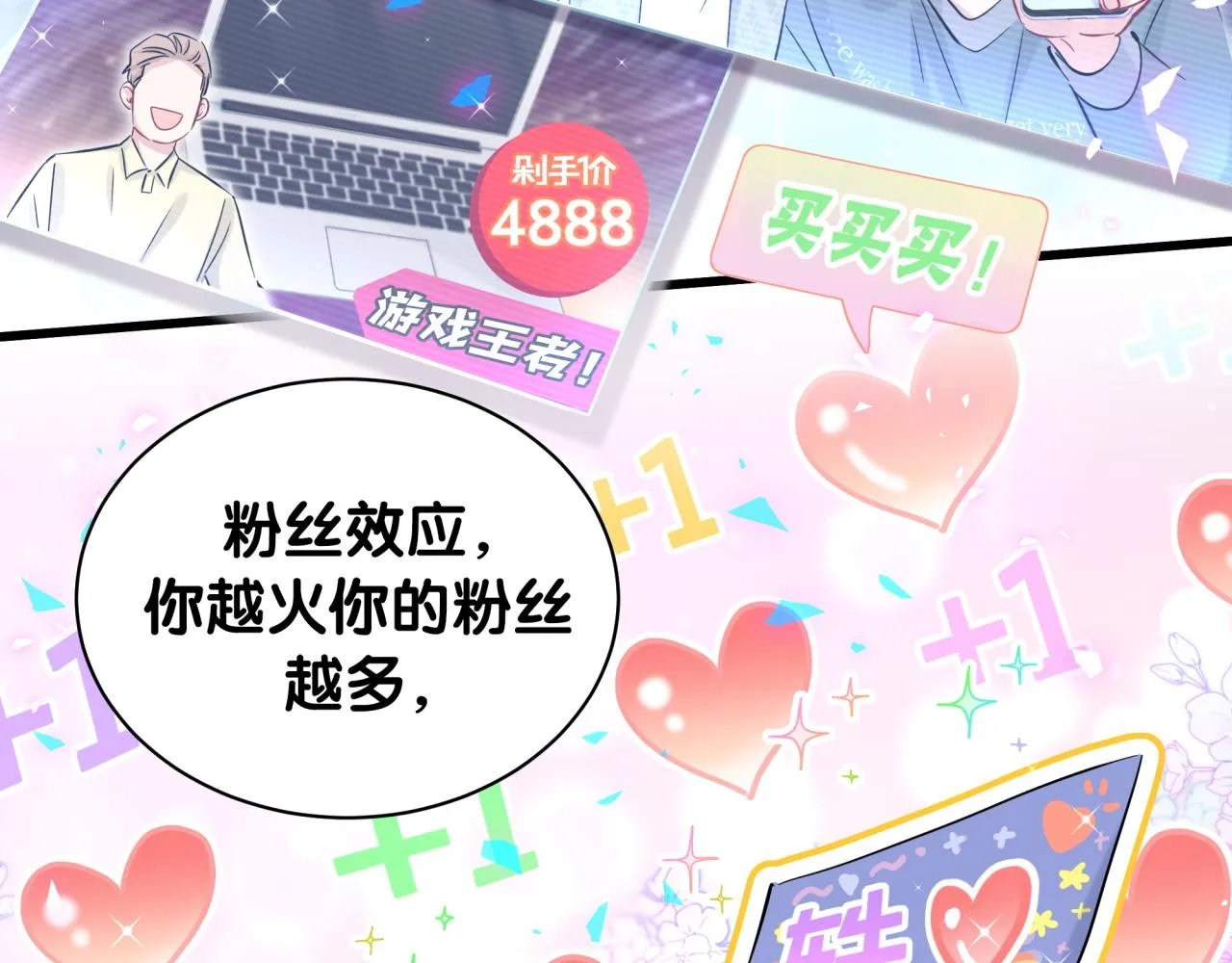 第182话 靠你了，轶云 第66页