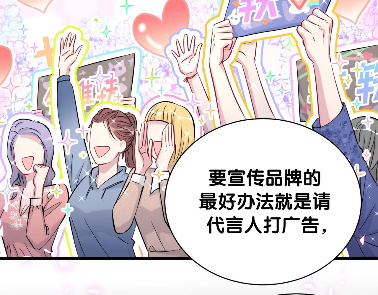 第182话 靠你了，轶云 第67页