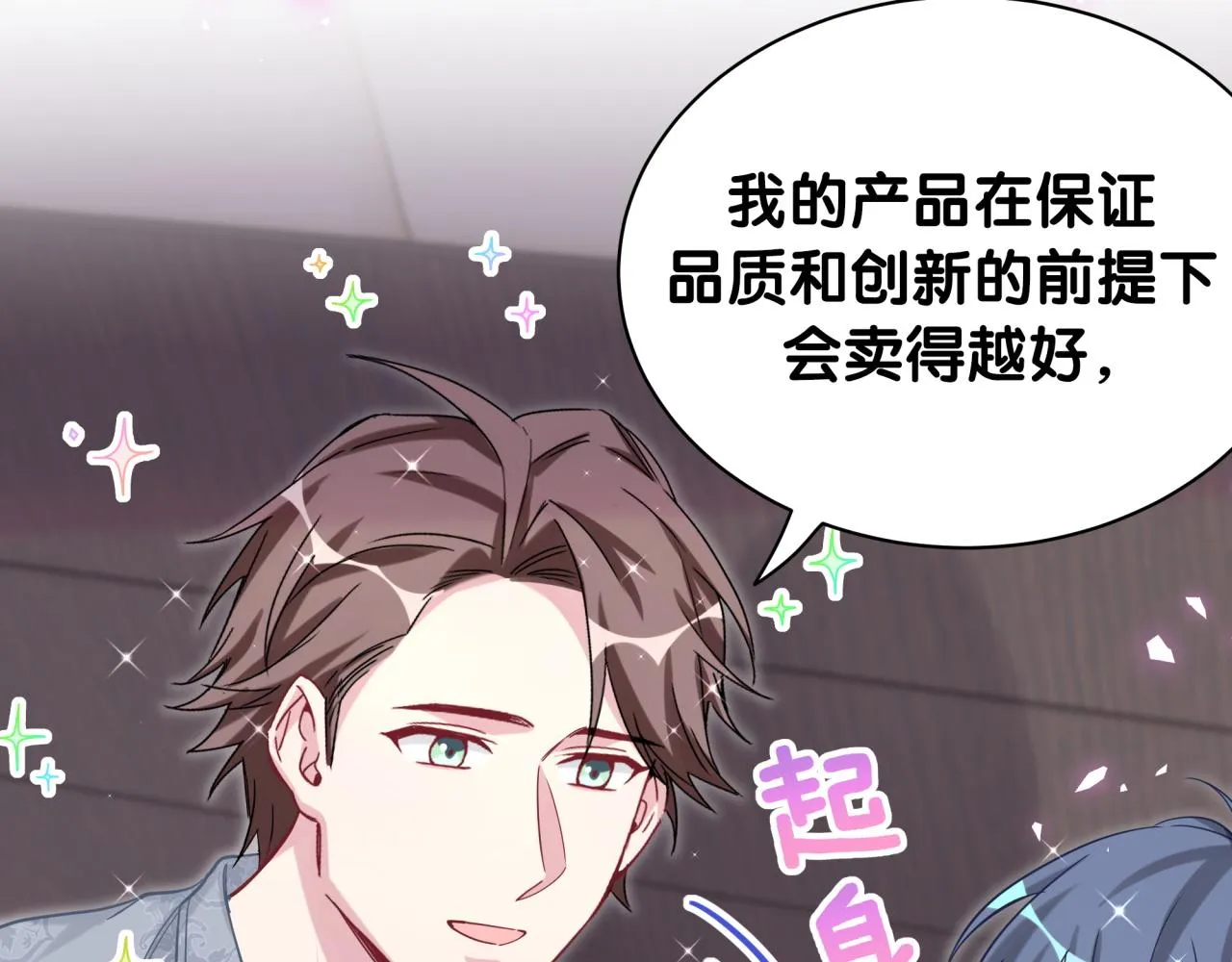 第182话 靠你了，轶云 第68页