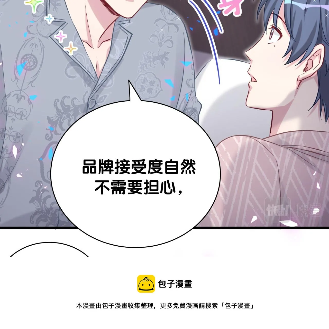 第182话 靠你了，轶云 第69页