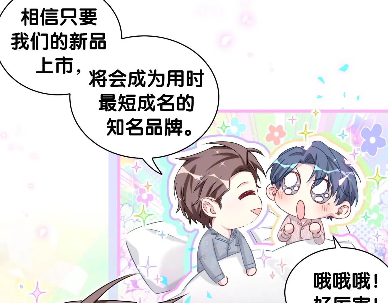 第182话 靠你了，轶云 第70页