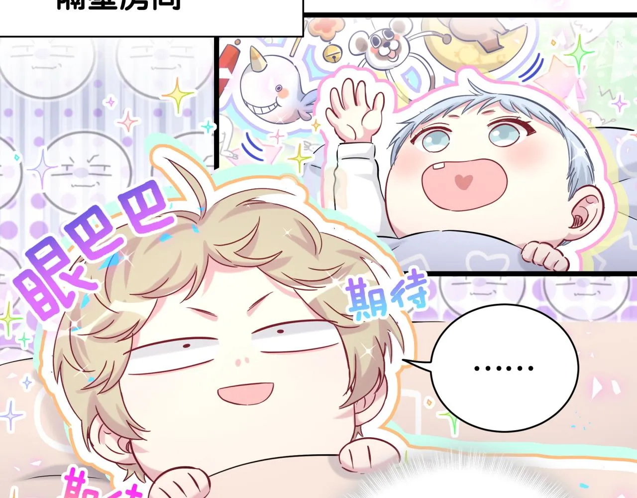 第182话 靠你了，轶云 第74页
