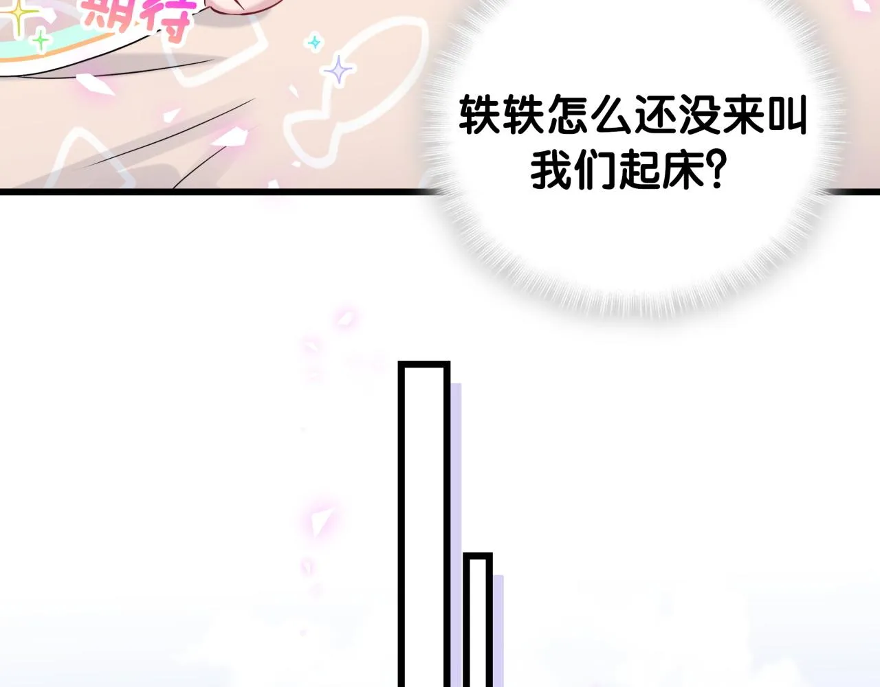 第182话 靠你了，轶云 第75页
