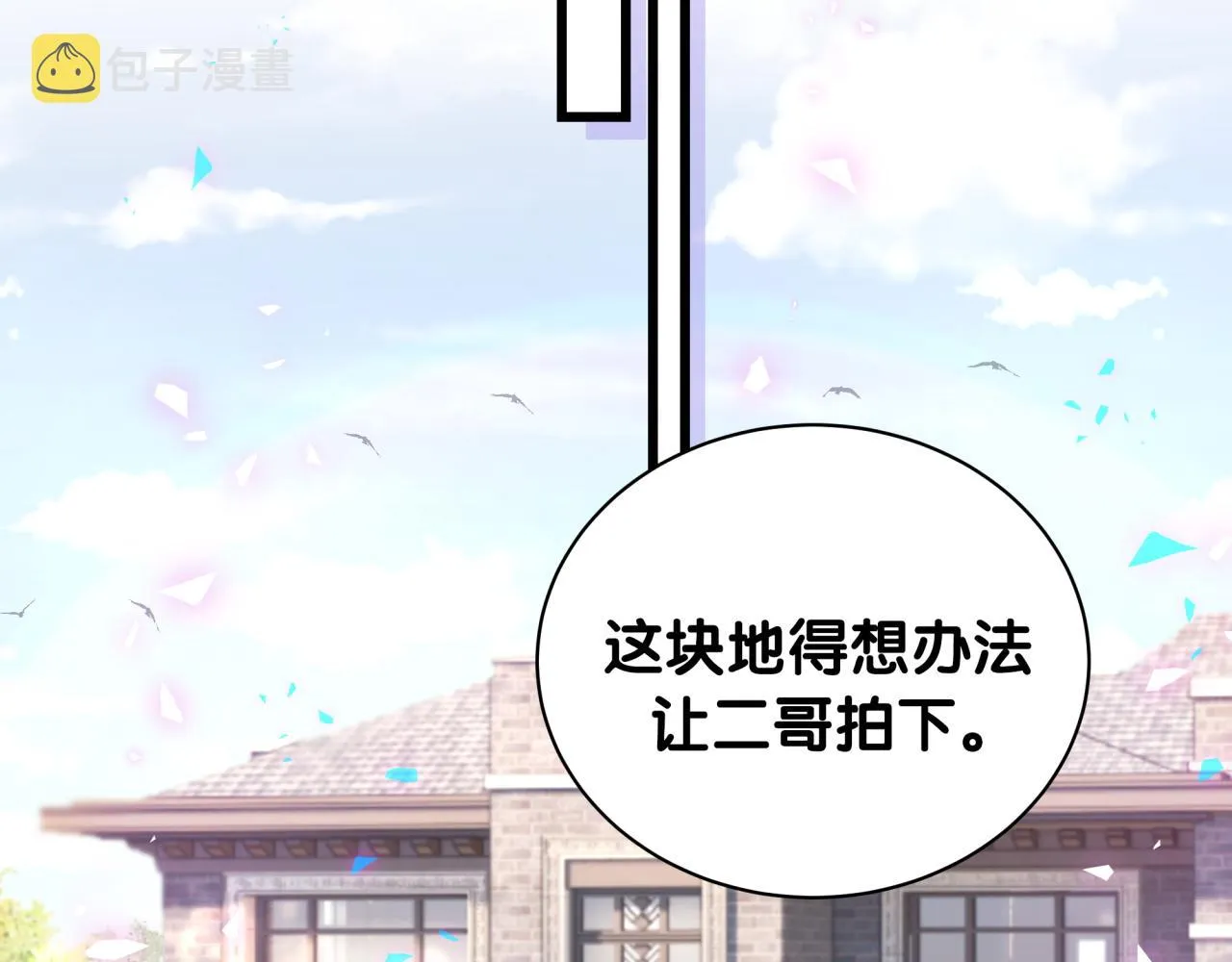 第182话 靠你了，轶云 第76页