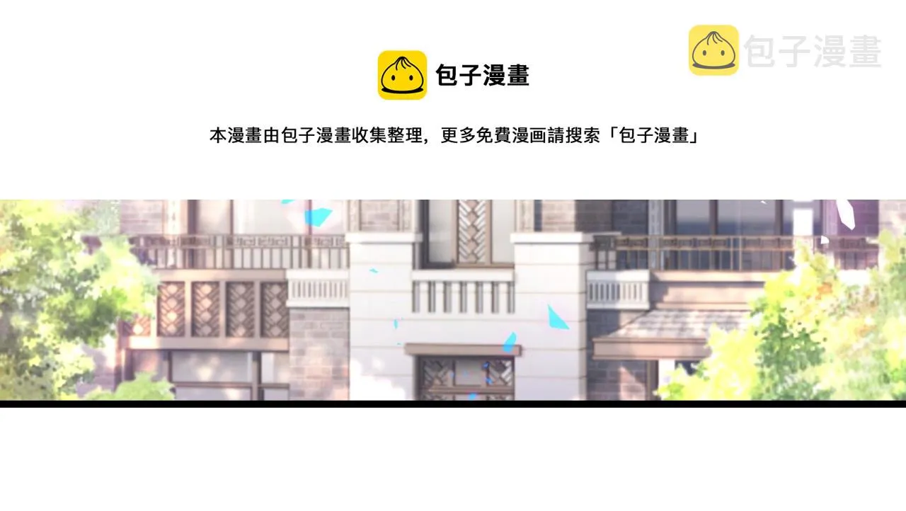 第182话 靠你了，轶云 第77页