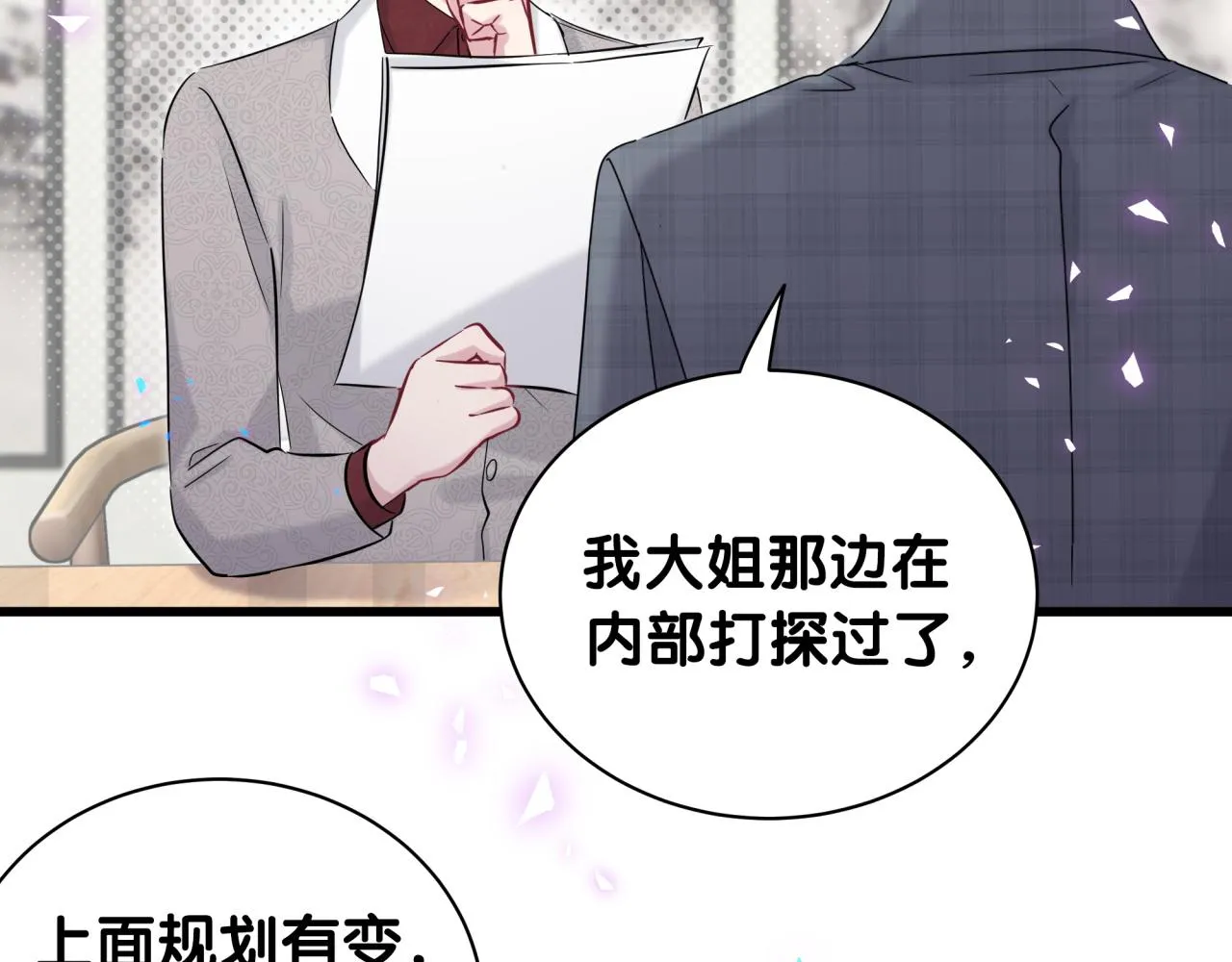 第182话 靠你了，轶云 第79页