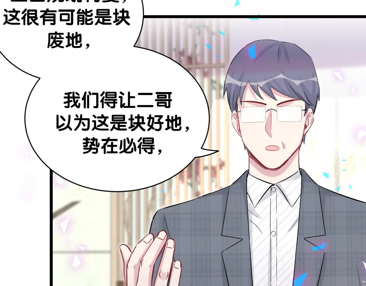 第182话 靠你了，轶云 第80页