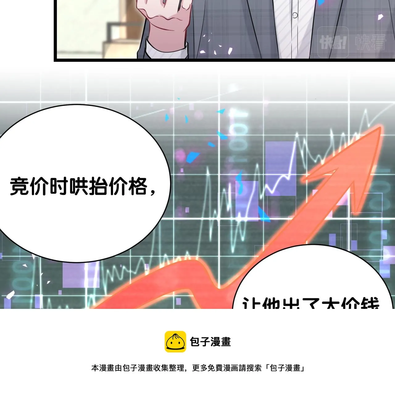 第182话 靠你了，轶云 第81页