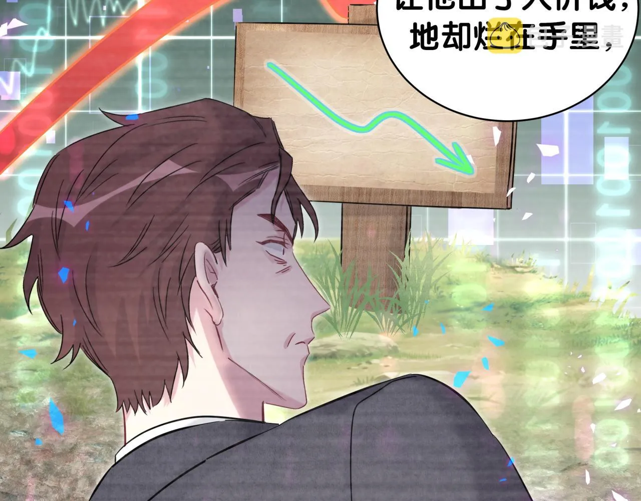 第182话 靠你了，轶云 第82页