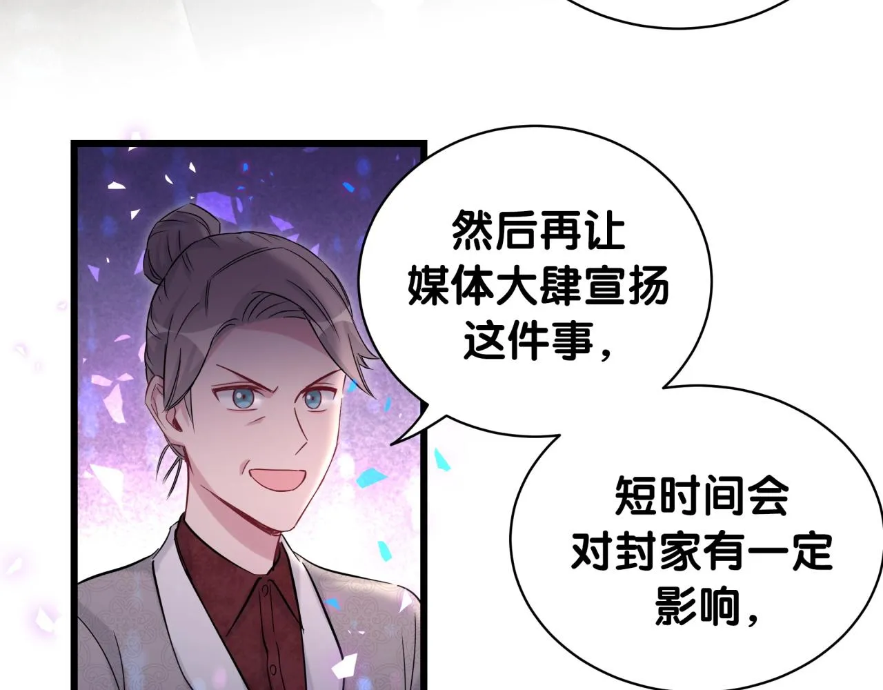 第182话 靠你了，轶云 第84页