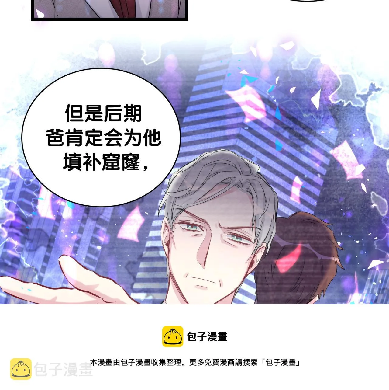 第182话 靠你了，轶云 第85页