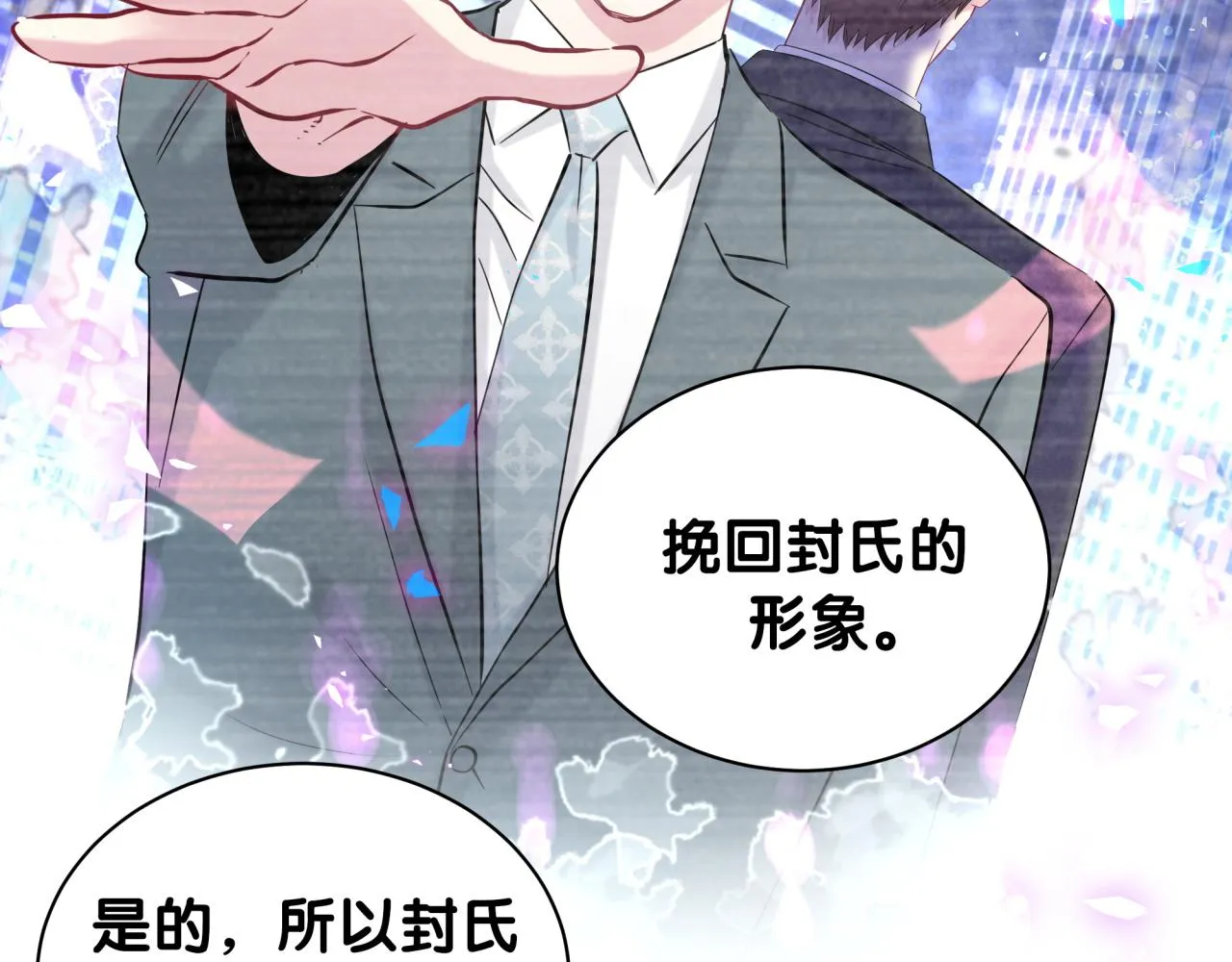 第182话 靠你了，轶云 第86页