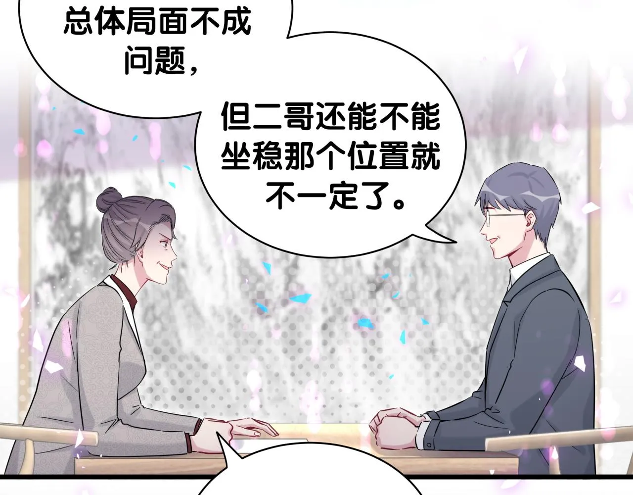第182话 靠你了，轶云 第87页