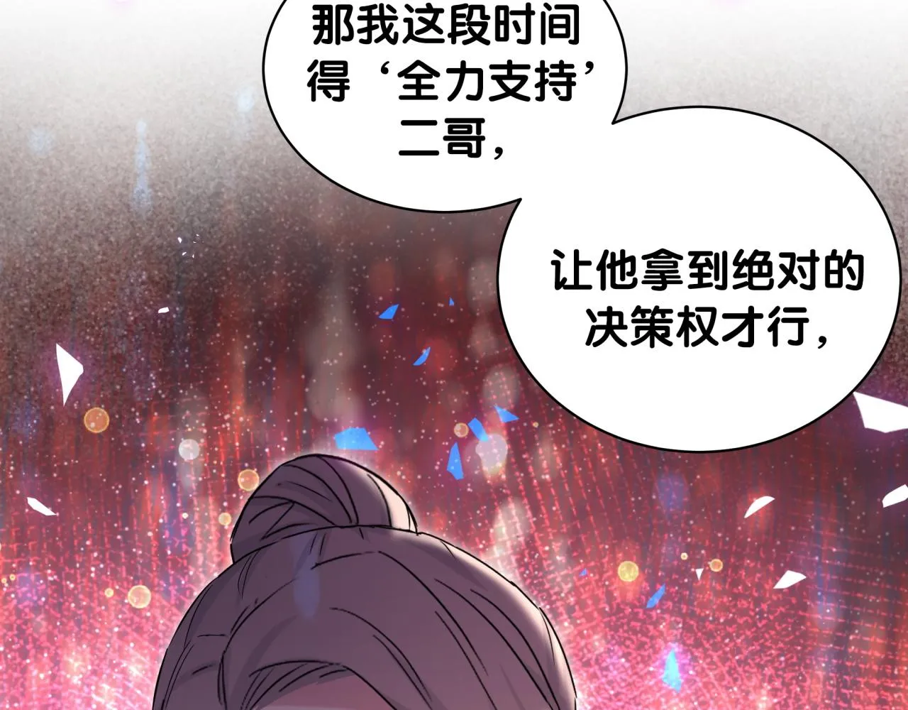 第182话 靠你了，轶云 第88页