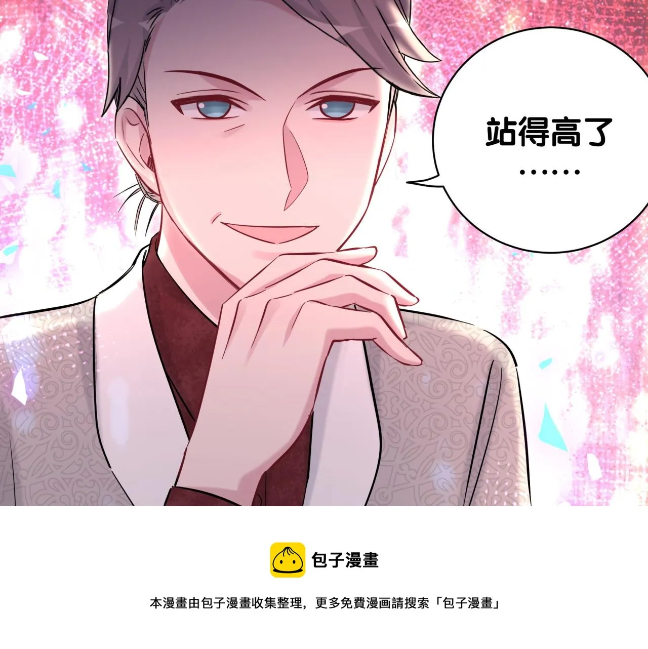 第182话 靠你了，轶云 第89页