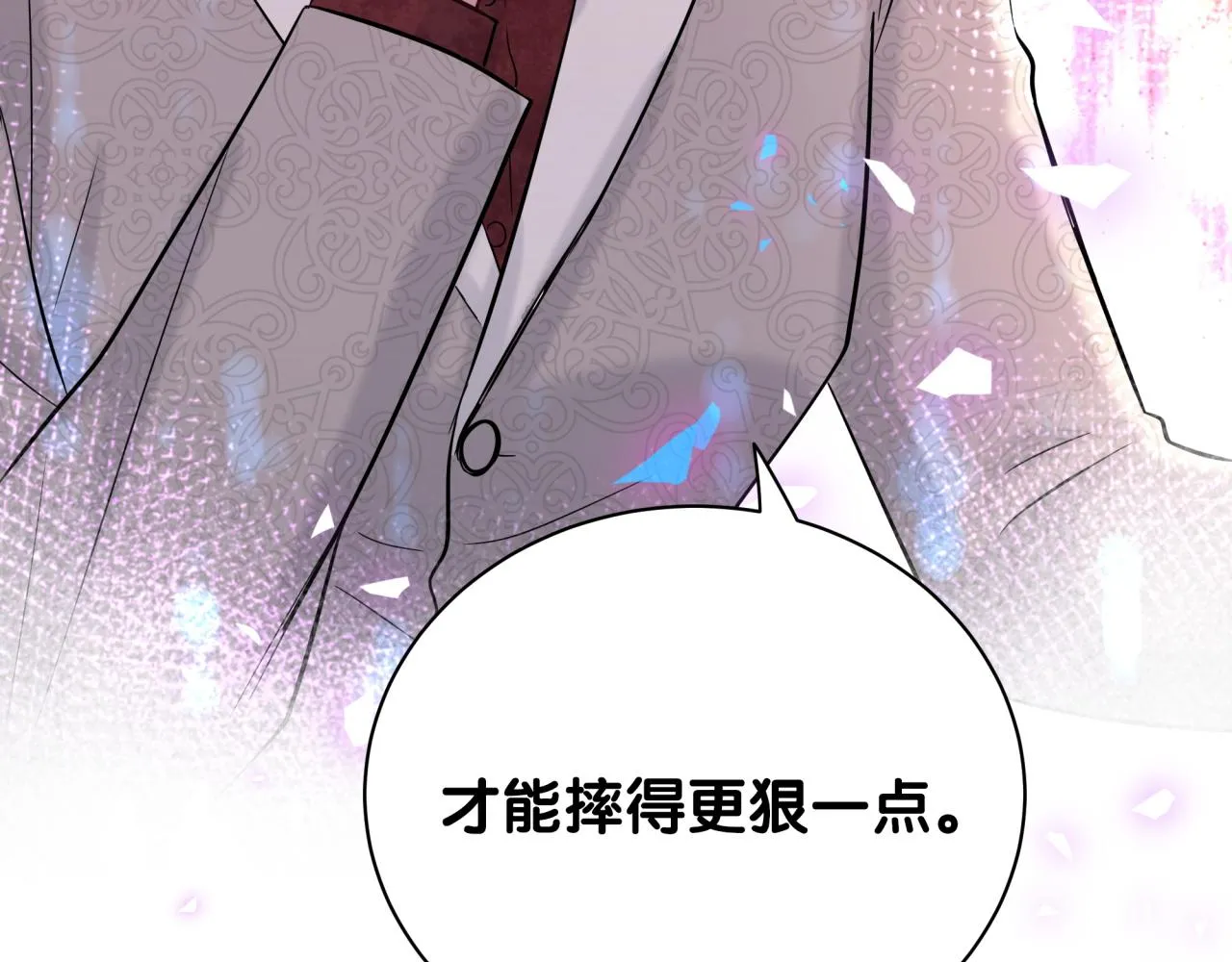 第182话 靠你了，轶云 第90页