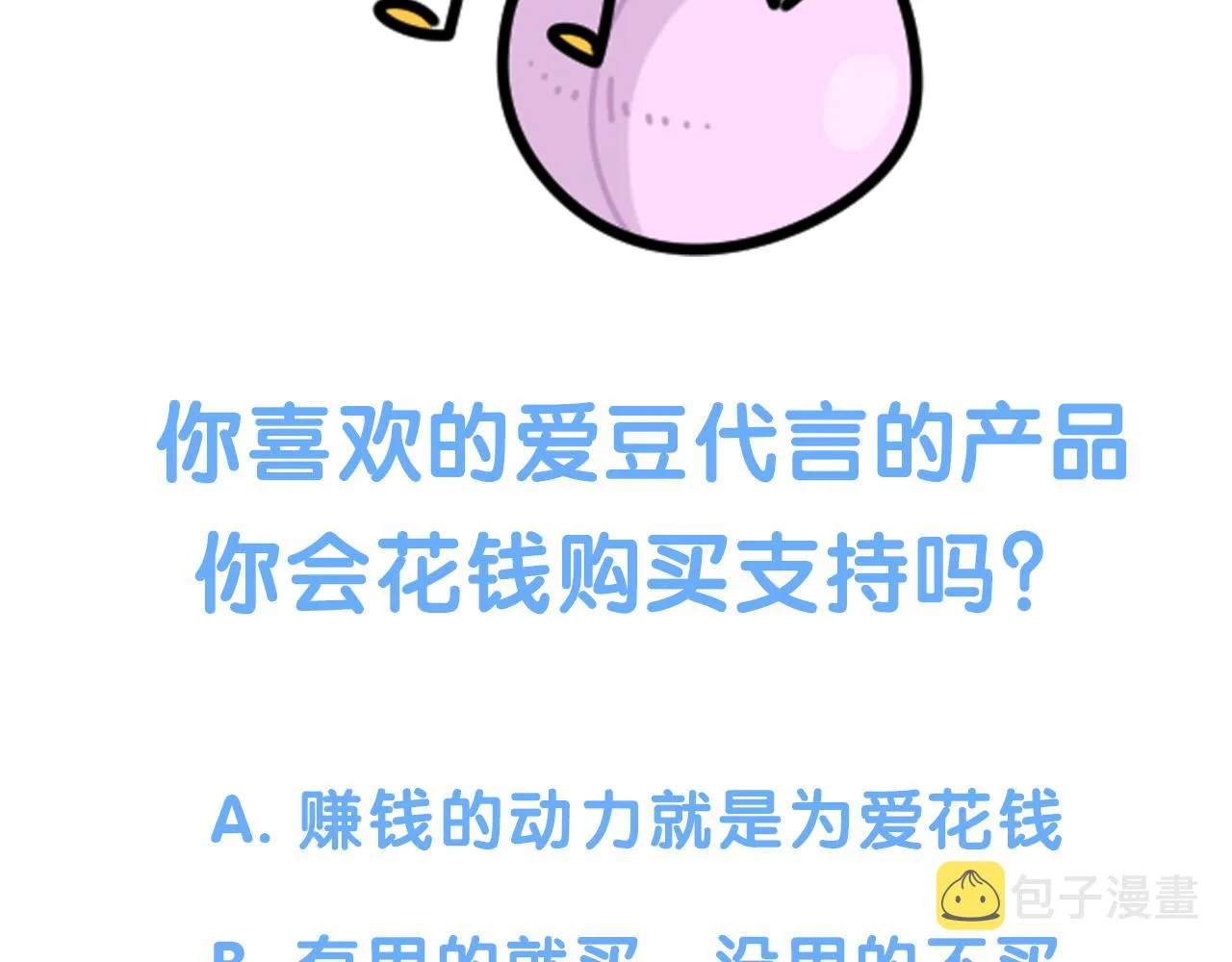 第182话 靠你了，轶云 第96页