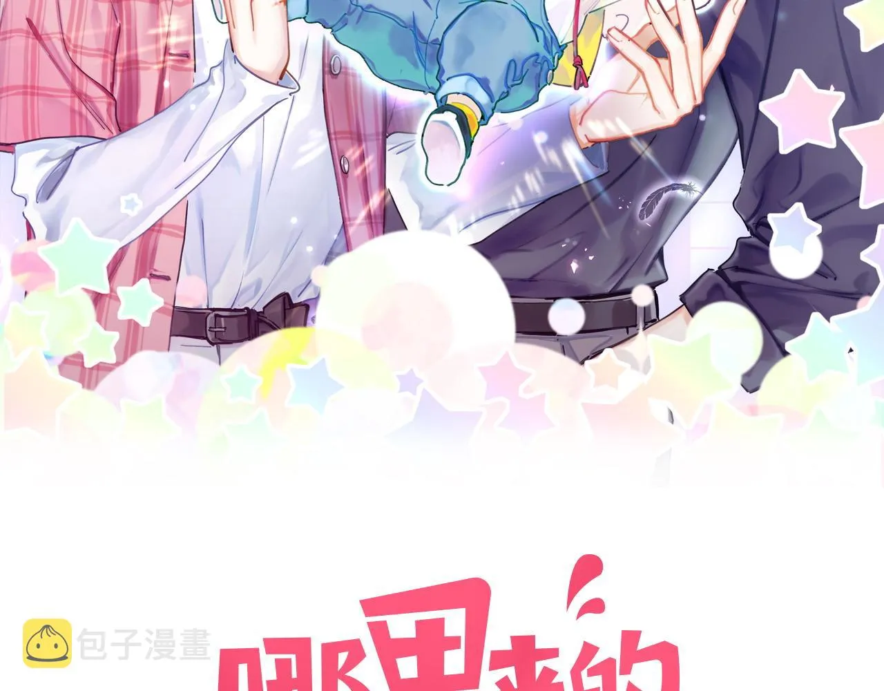 第181话 老板你在干什么！？ 第2页