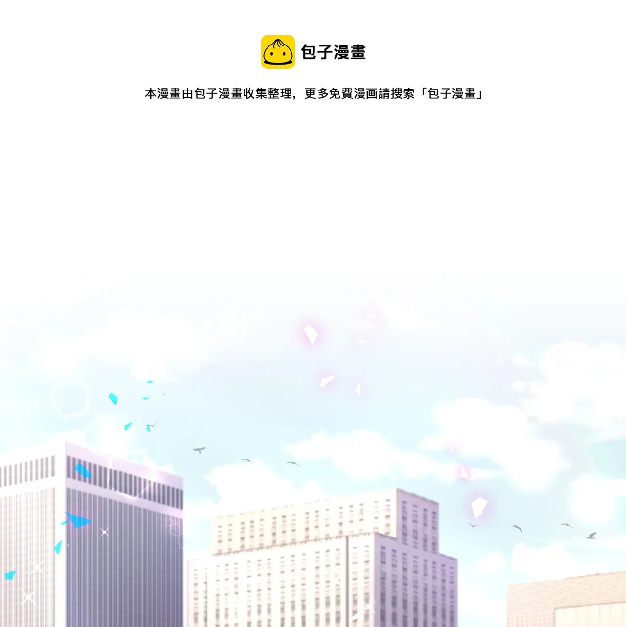 第181话 老板你在干什么！？ 第5页