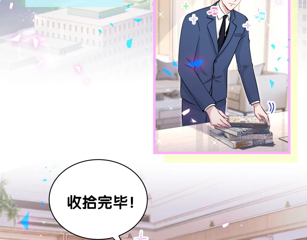第181话 老板你在干什么！？ 第7页