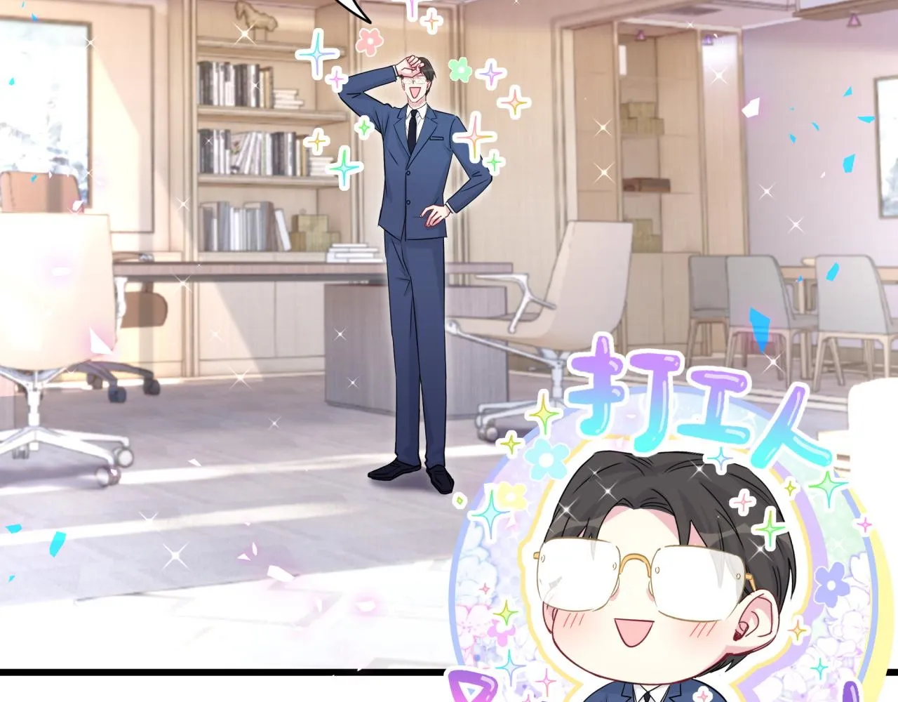 第181话 老板你在干什么！？ 第8页