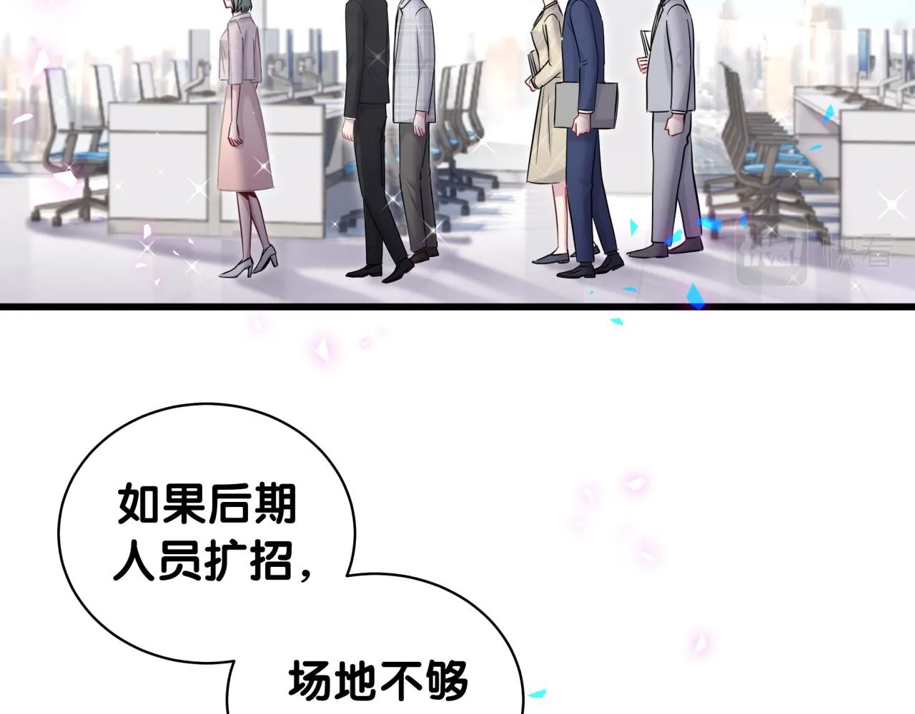 第181话 老板你在干什么！？ 第10页