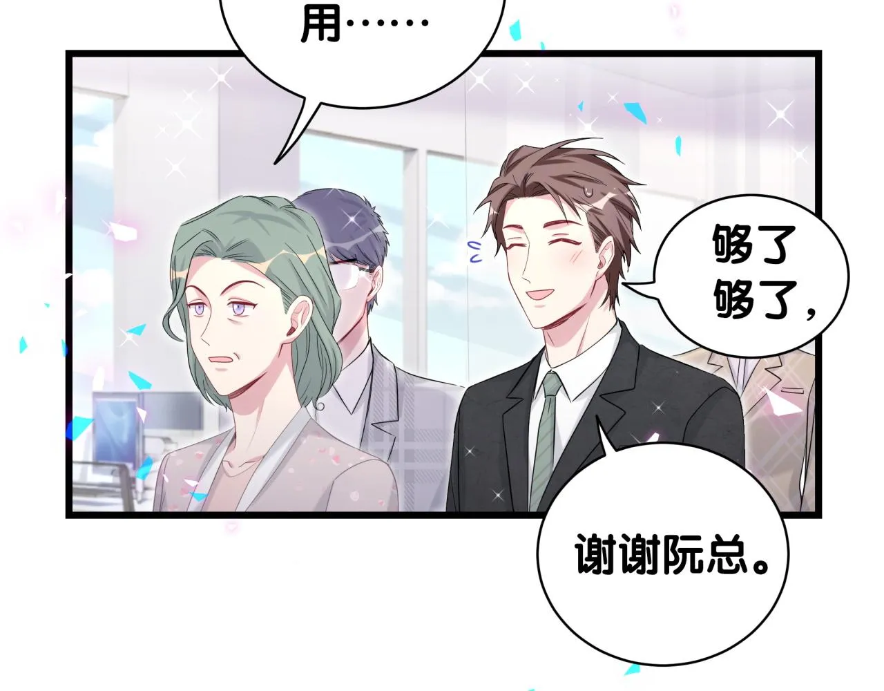 第181话 老板你在干什么！？ 第11页