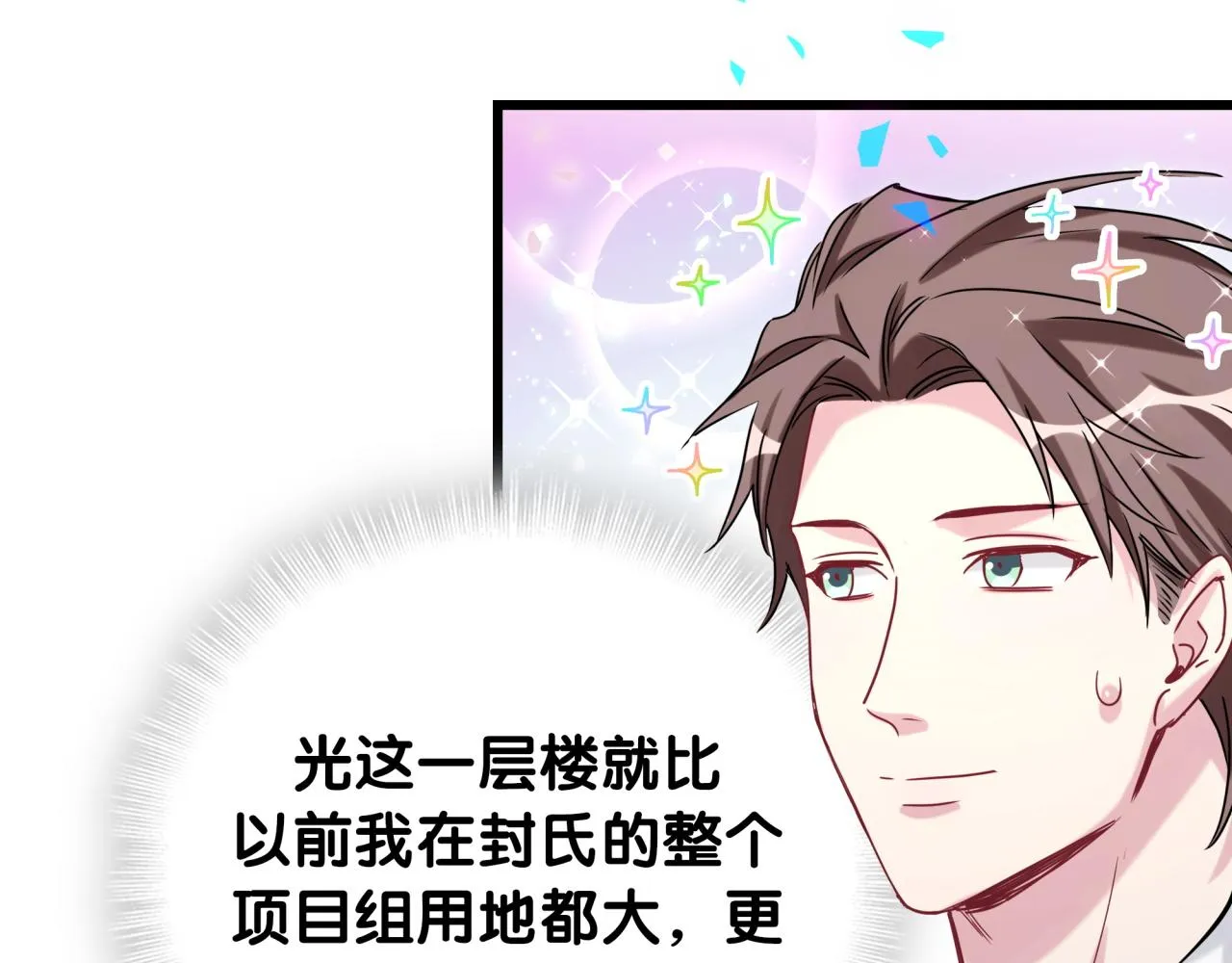 第181话 老板你在干什么！？ 第12页
