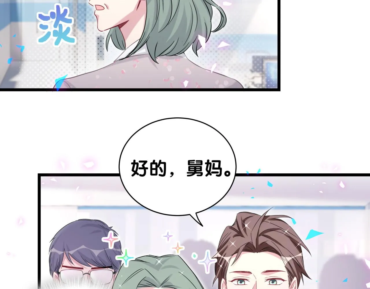 第181话 老板你在干什么！？ 第14页