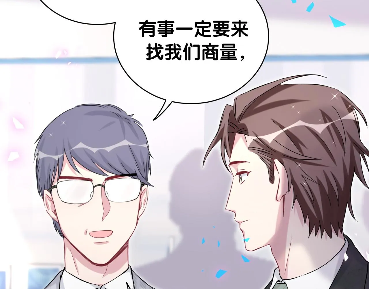 第181话 老板你在干什么！？ 第16页