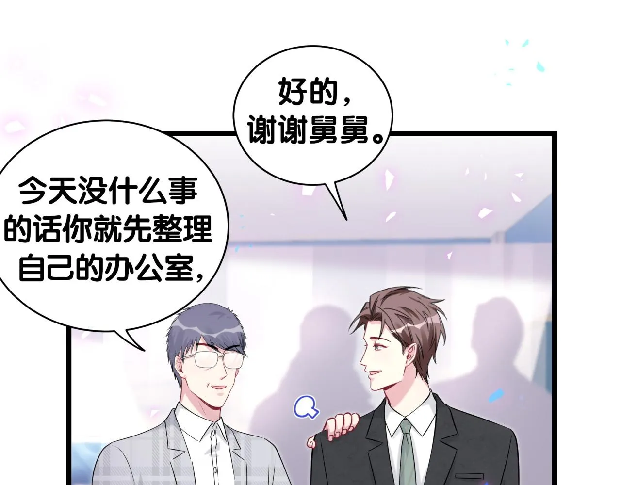 第181话 老板你在干什么！？ 第19页