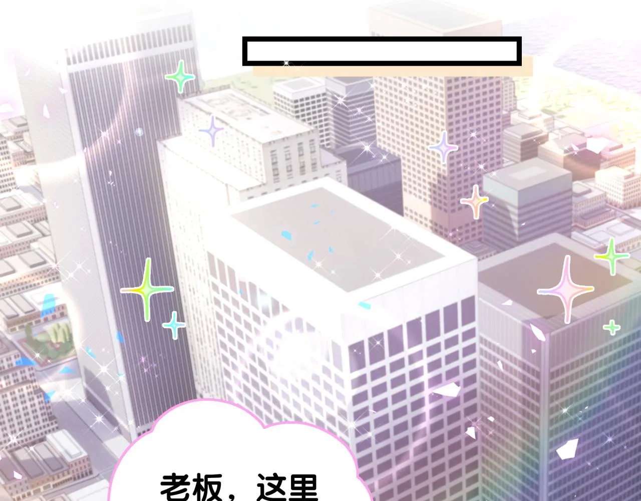 第181话 老板你在干什么！？ 第23页