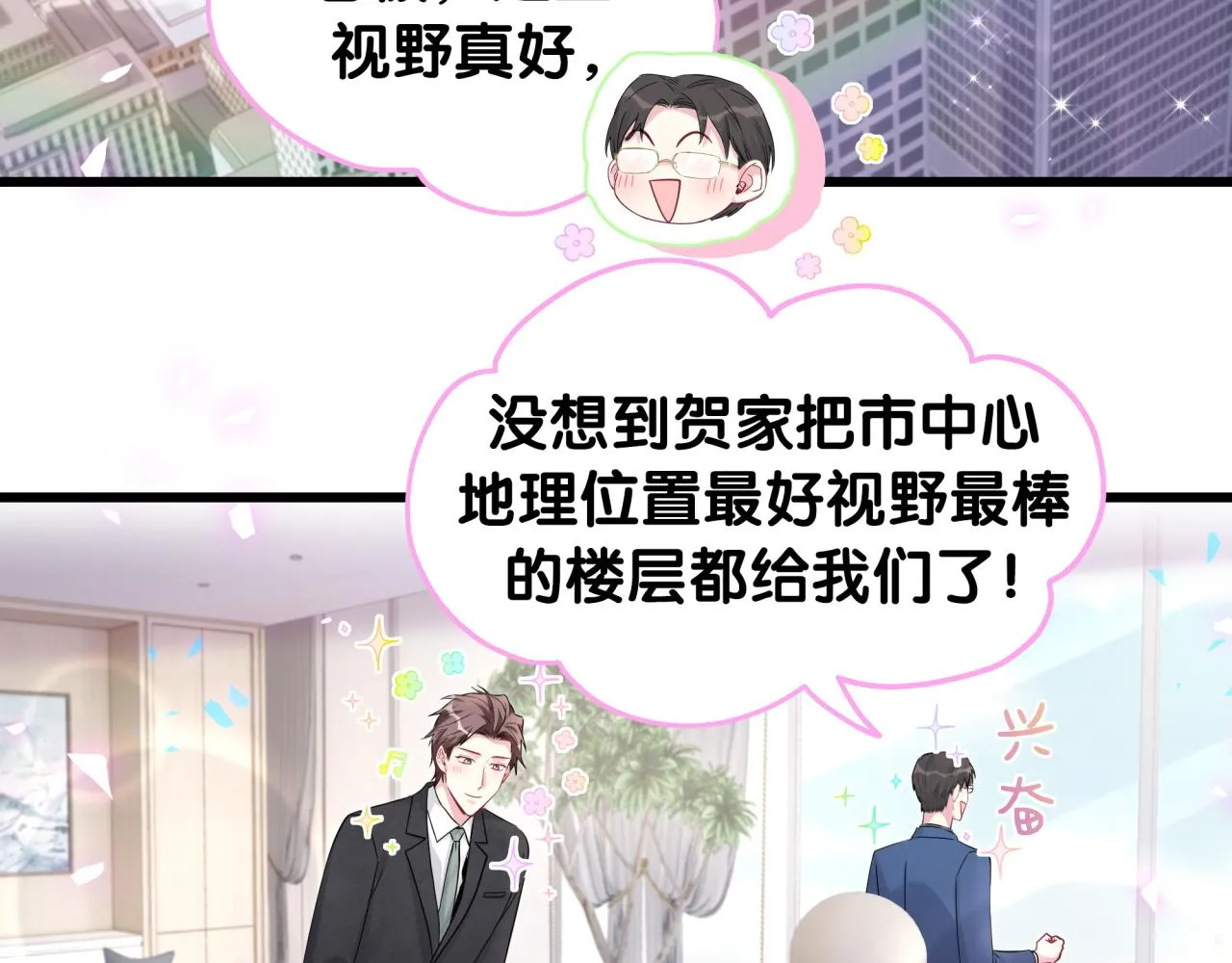第181话 老板你在干什么！？ 第24页