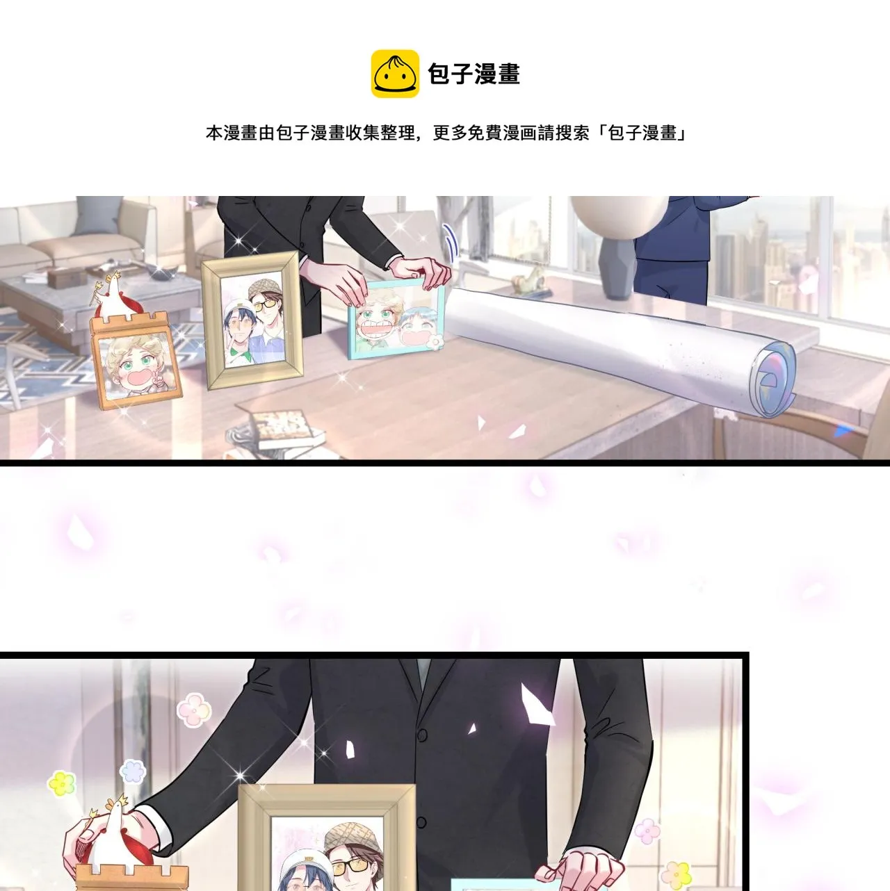 第181话 老板你在干什么！？ 第25页