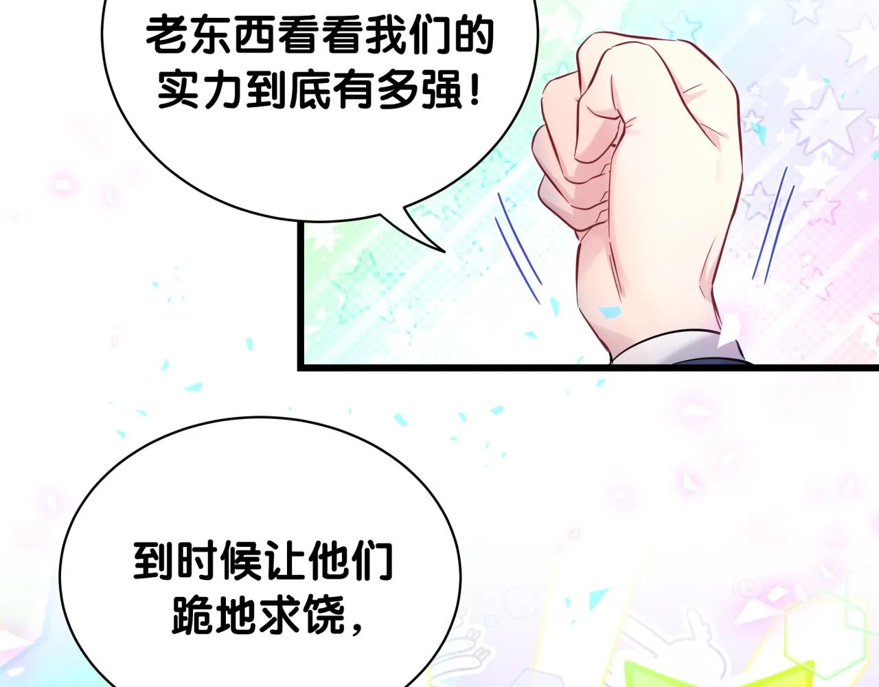 第181话 老板你在干什么！？ 第28页