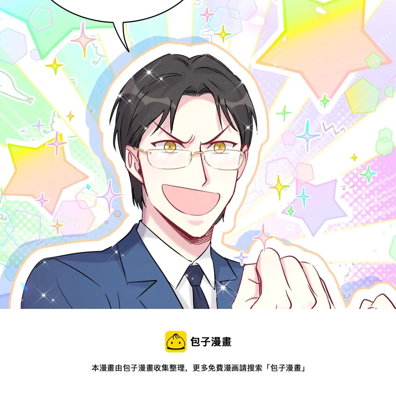第181话 老板你在干什么！？ 第29页