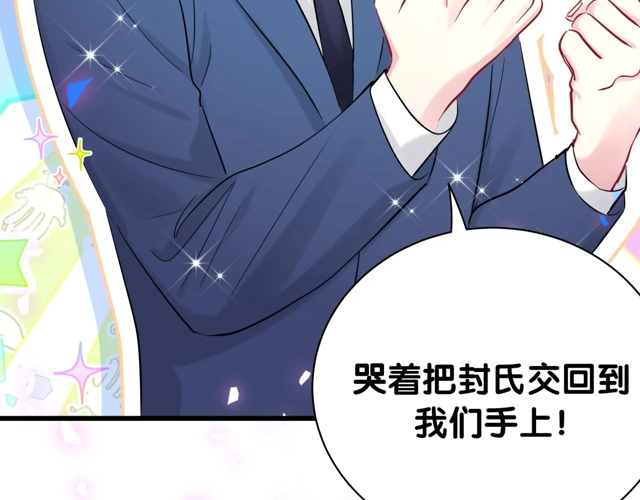 第181话 老板你在干什么！？ 第30页