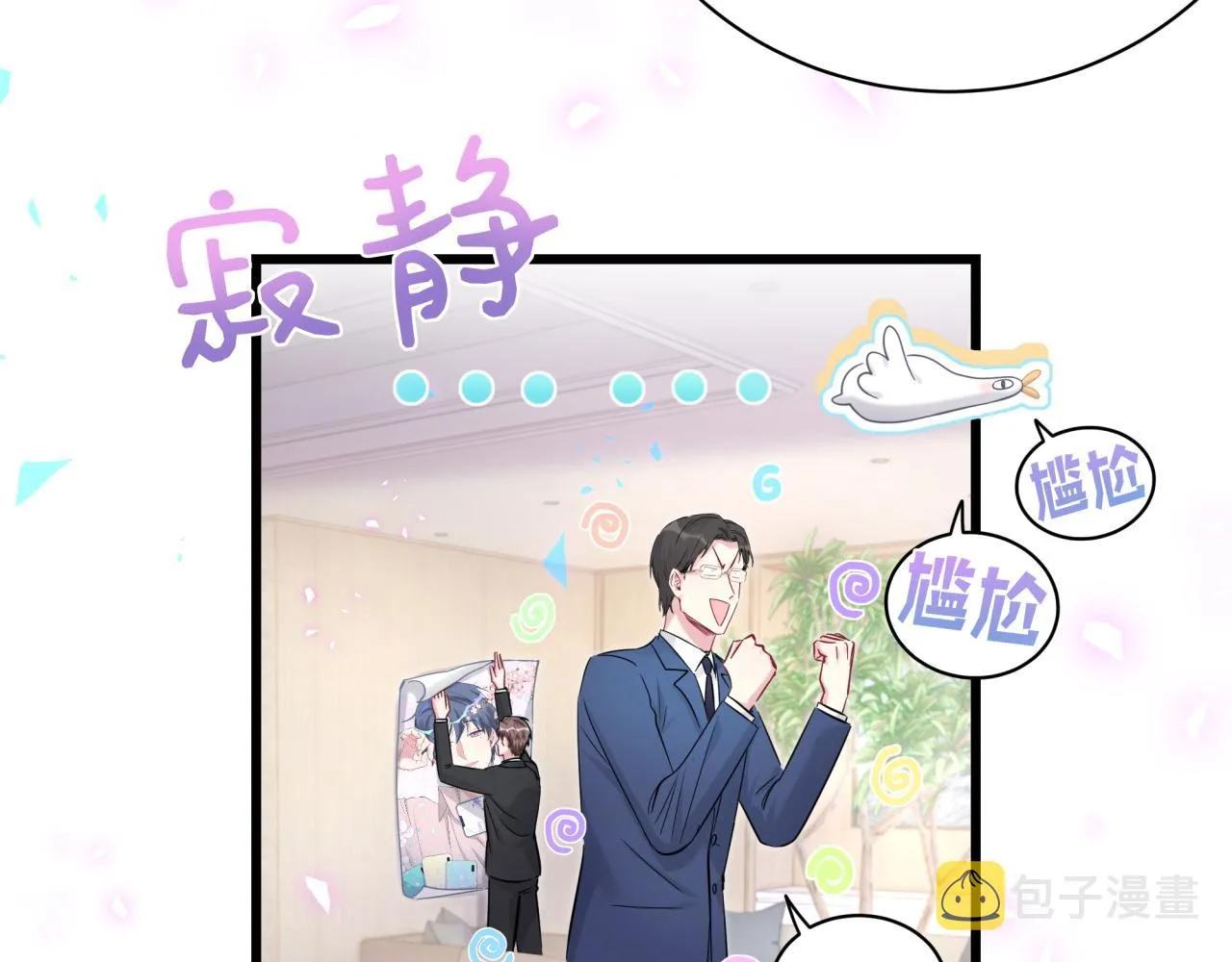 第181话 老板你在干什么！？ 第31页